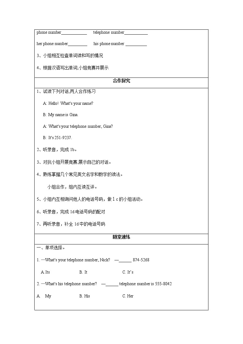 Unit 1 第3课时 (Section B 1a-1f) 导学案-人教版英语七年级上册02