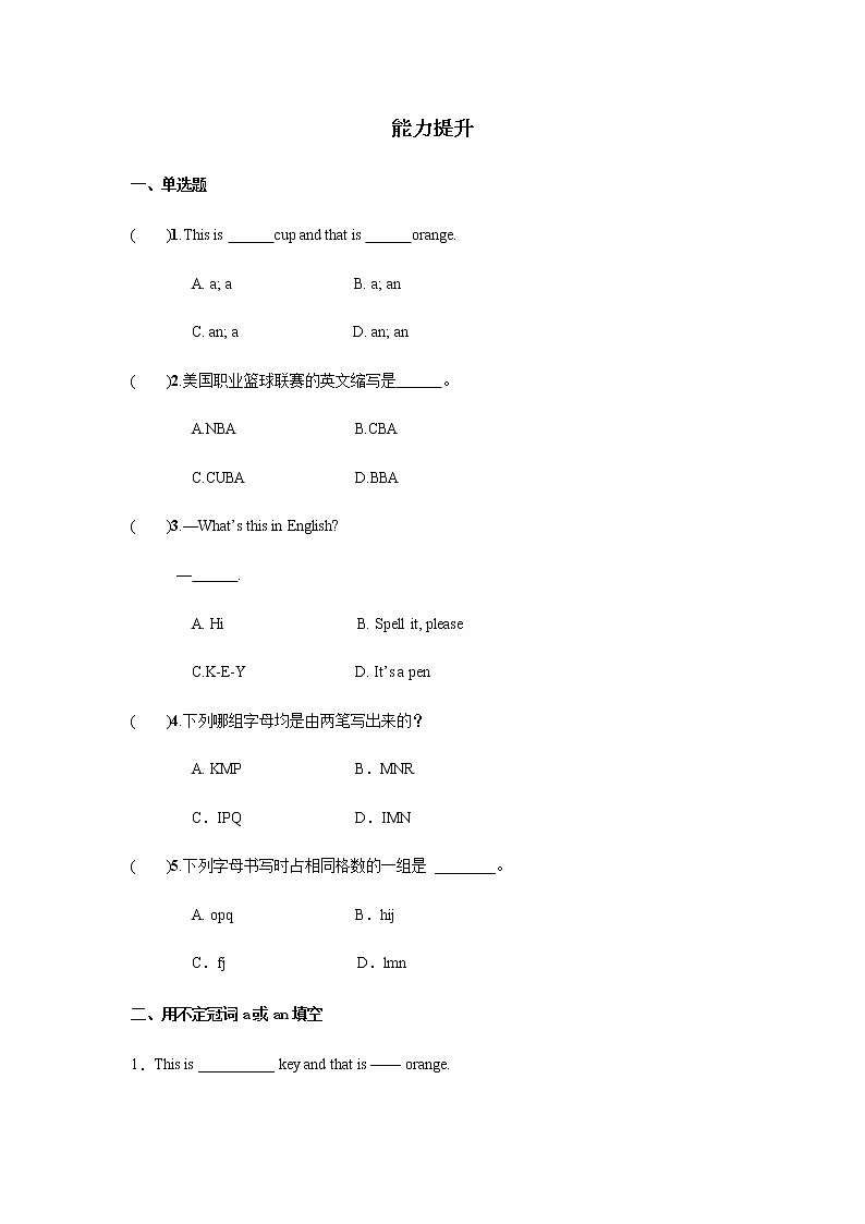 Starter Unit2 第1课时 (1a-2e) 分层作业-试题版第2页