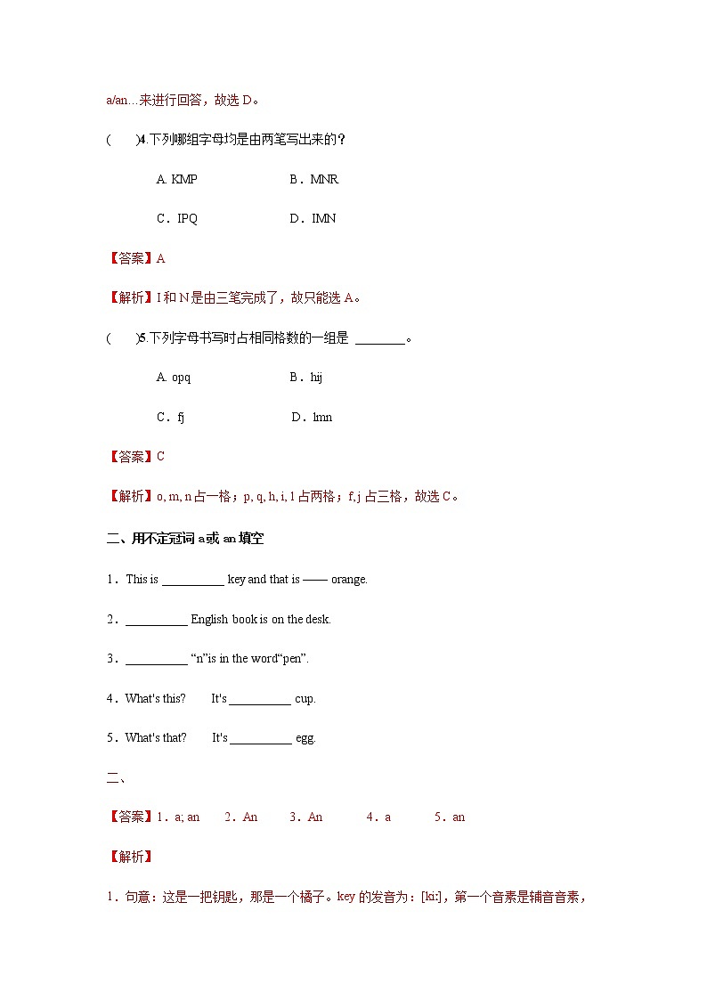 Starter Unit2 第1课时 (1a-2e) 分层作业-解析版第3页