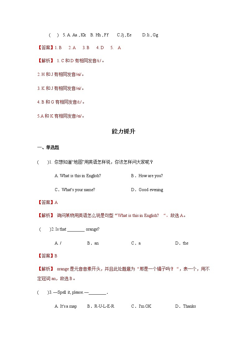 Starter Unit2 第2课时 (3a--4d) 分层作业-解析版第2页