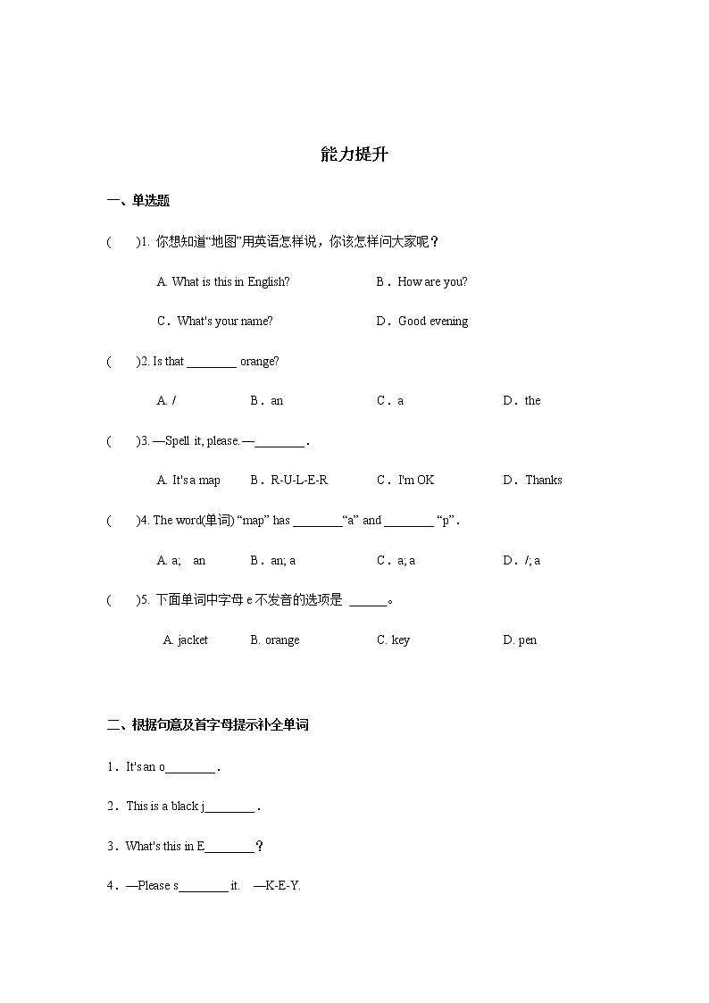 Starter Unit2 第2课时 (3a--4d) 分层作业-试题版第2页