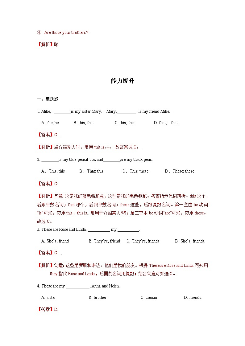 Unit 2 第1课时 Section A (1a-2d) 分层作业-人教版英语七年级上册02