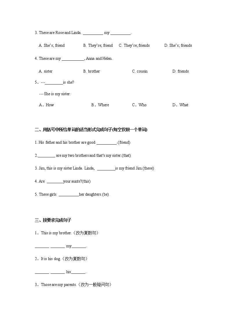 Unit 2 第1课时 Section A (1a-2d) 分层作业-人教版英语七年级上册02