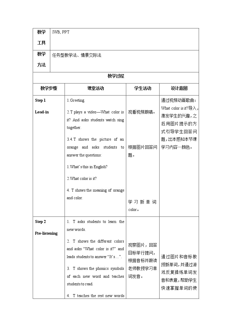 Starter Unit3 第1课时 (1a-2e) 教案-人教版英语七年级上册02