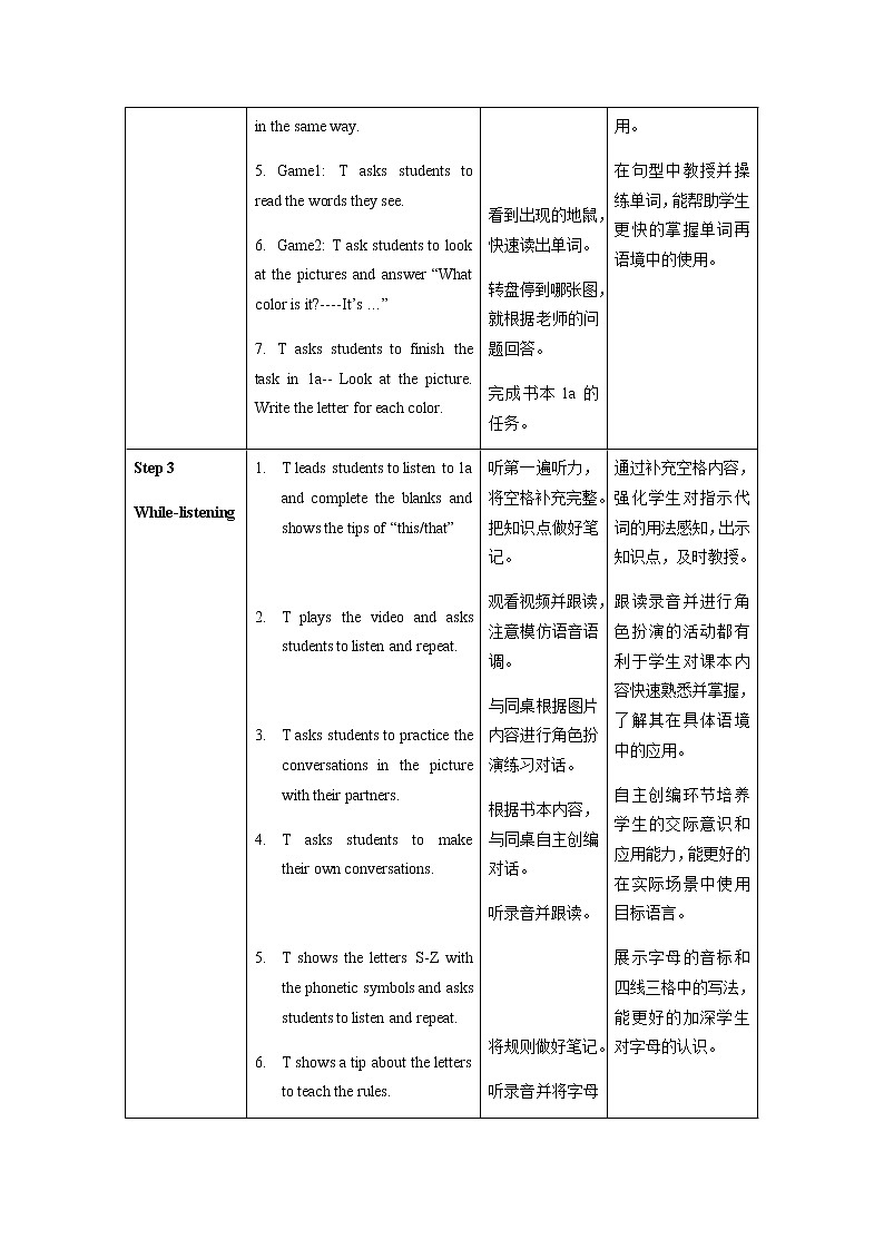 Starter Unit3 第1课时 (1a-2e) 教案-七年级英语上册同步备课系列（人教新目标Go For It）第3页