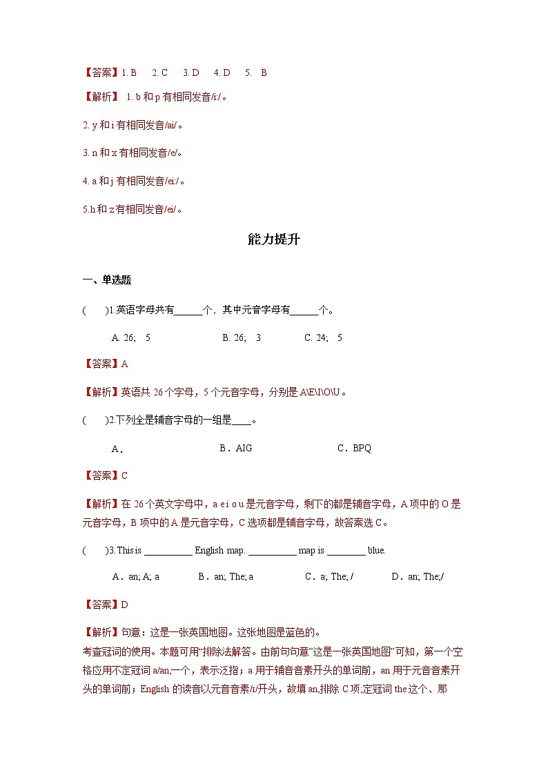 Starter Unit3 第2课时 (3a--4d) 分层作业-解析版第2页