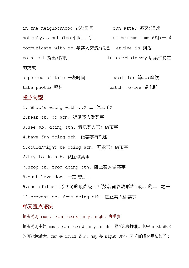 九年级复习指南（人教版）基础篇Unit 8单元重点知识02