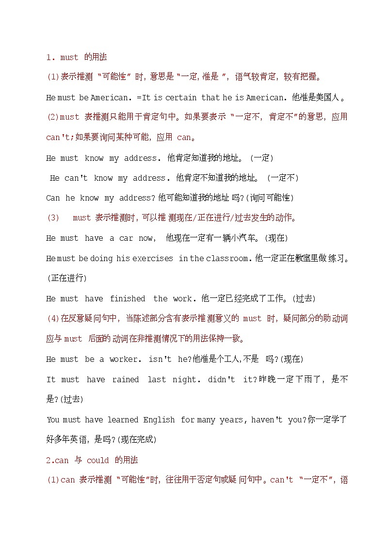 九年级复习指南（人教版）基础篇Unit 8单元重点知识03