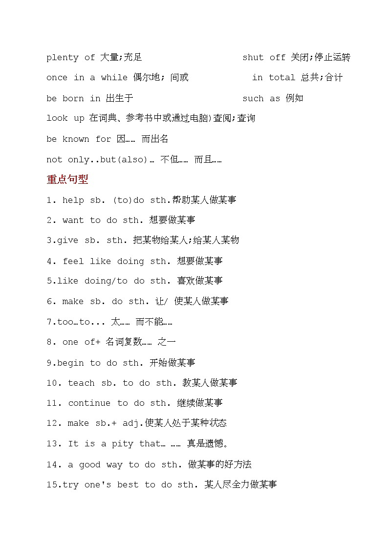 九年级复习指南（人教版）基础篇Unit 9单元重点知识02