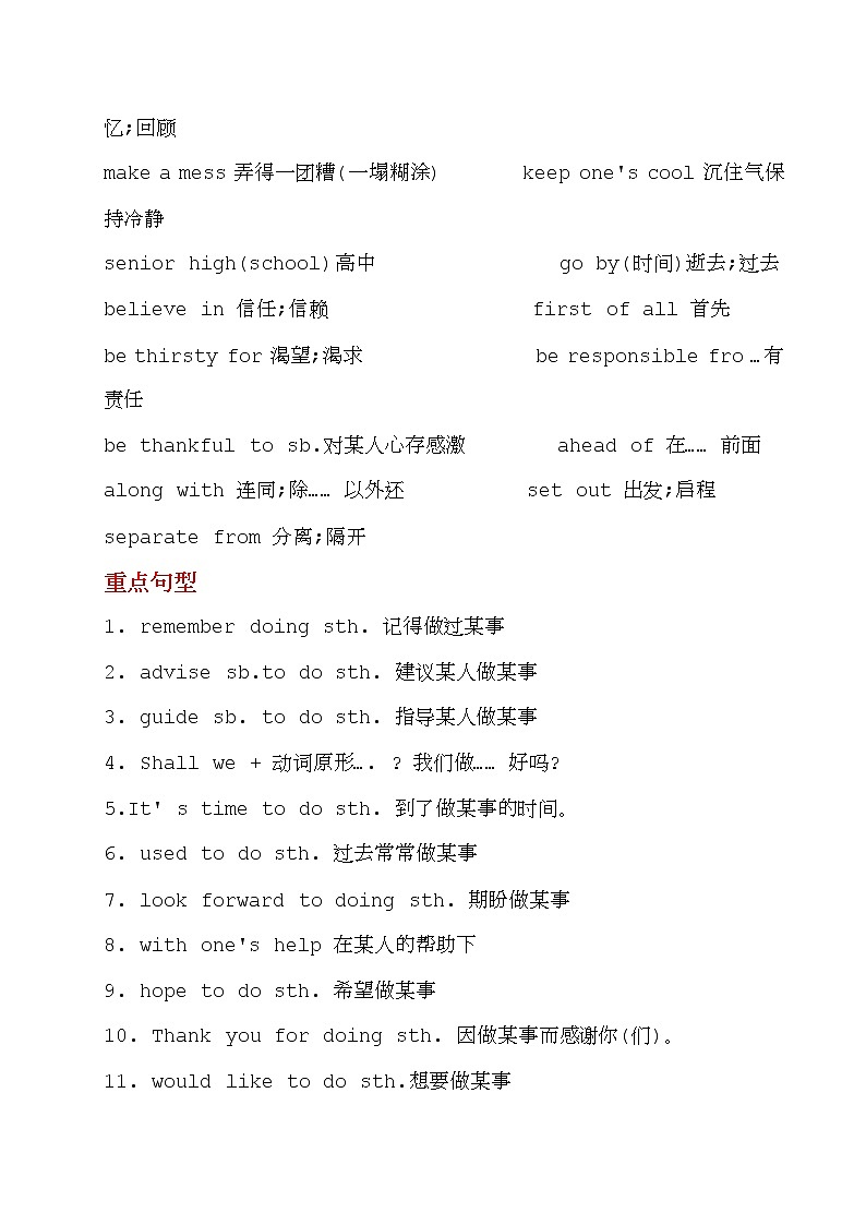 九年级复习指南（人教版）基础篇Unit 14单元重点知识02