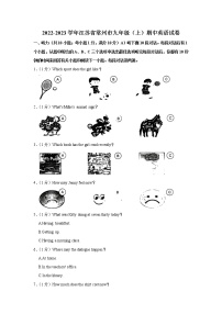 江苏省常州市2022-2023学年九年级（上学期）期中英语试卷(含答案)