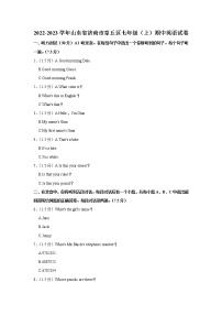 山东省济南市章丘区2022-2023学年七年级（上学期）期中英语试卷(含答案)