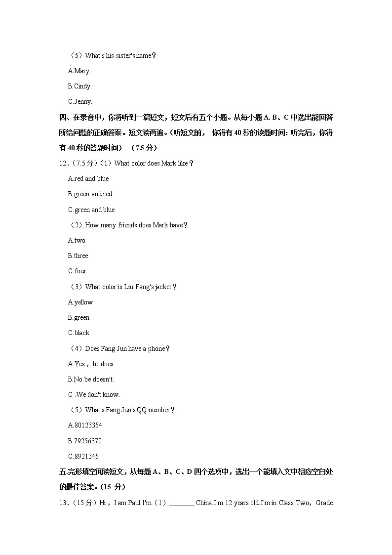 山东省济南市章丘区2022-2023学年七年级（上学期）期中英语试卷(含答案)03