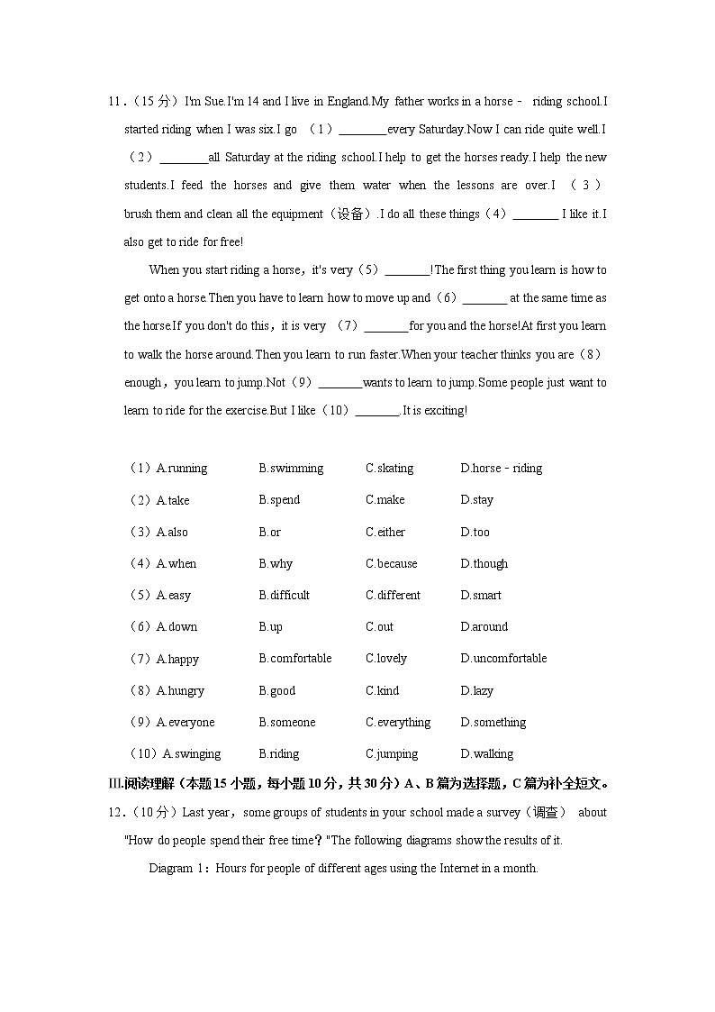 山东省青岛市市南区2022-2023学年八年级（上学期）期中英语试卷(含答案)02