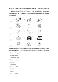 山西省吕梁市柳林县2022-2023学年九年级（上学期）期中英语试卷(含答案)