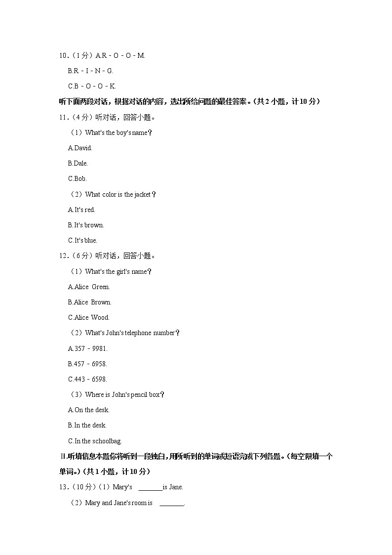 陕西省西安市经开区2022-2023学年七年级（上学期）期中英语试卷(含答案)第2页