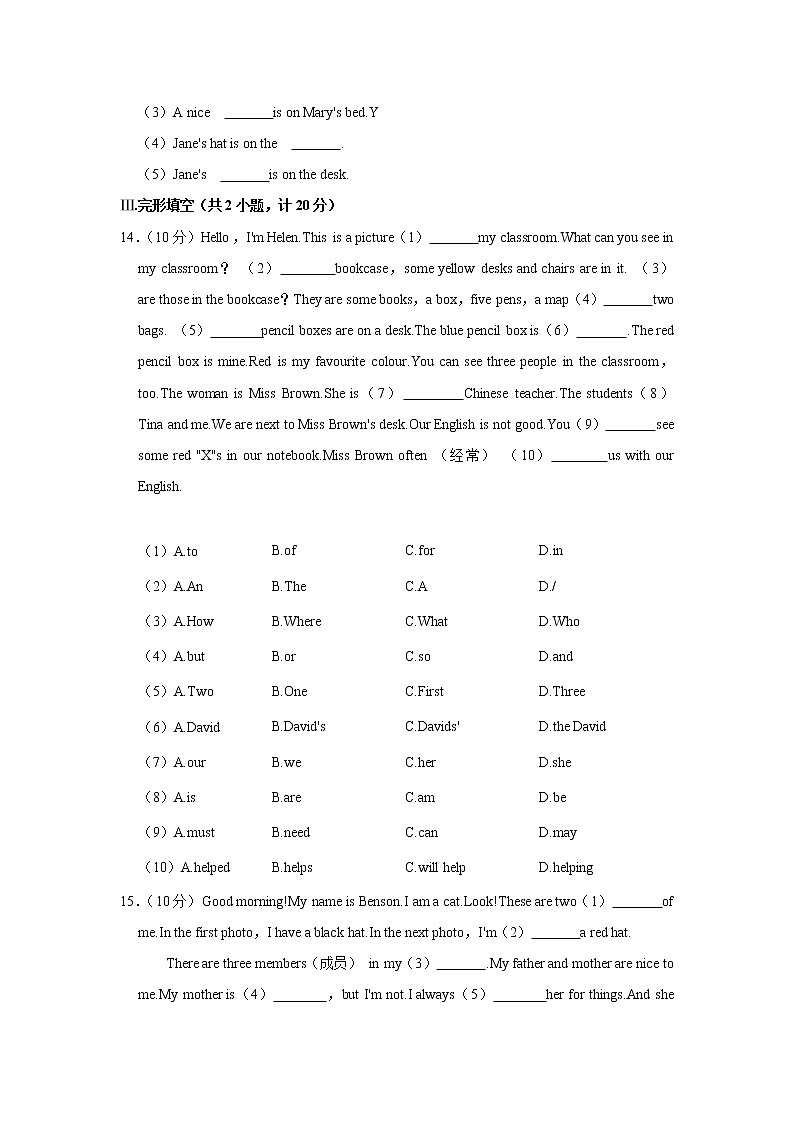 陕西省西安市经开区2022-2023学年七年级（上学期）期中英语试卷(含答案)第3页