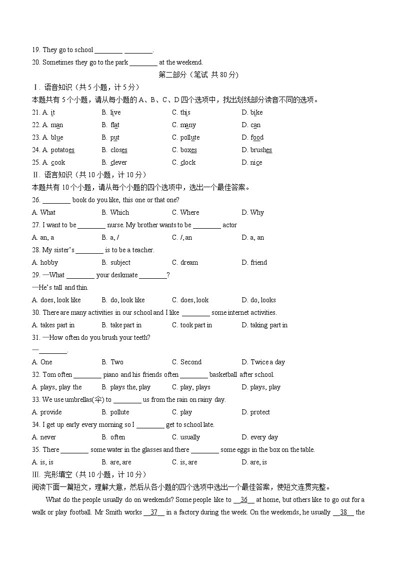 陕西省西安市长安区2022-2023学年七年级上学期期中英语试题(含答案)第2页