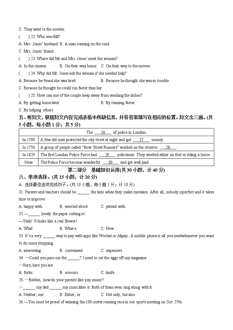 四川省成都市第七中学2022-2023学年九年级上学期七中英语试题(含答案)第2页