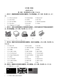 四川省成都市金牛中学校2022-2023学年七年级上学期期中英语试题(含答案)