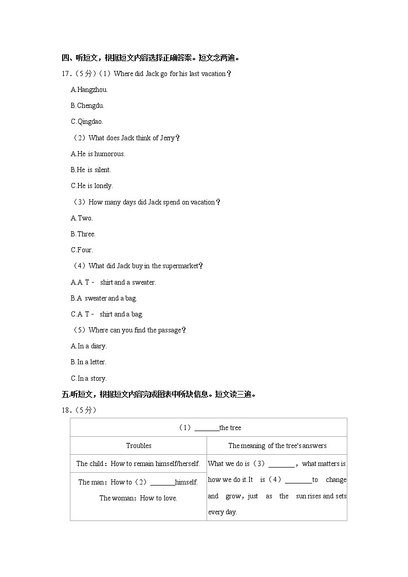 四川省成都市双语实验学校2022-2023学年九年级（上学期）期中英语试卷(含答案)第3页
