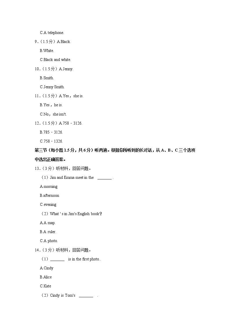 重庆市梁平区梁山初中教育集团2022-2023学年七年级（上学期）期中英语试卷(含答案)第2页