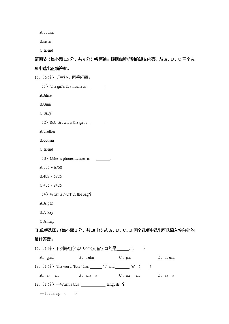 重庆市梁平区梁山初中教育集团2022-2023学年七年级（上学期）期中英语试卷(含答案)第3页