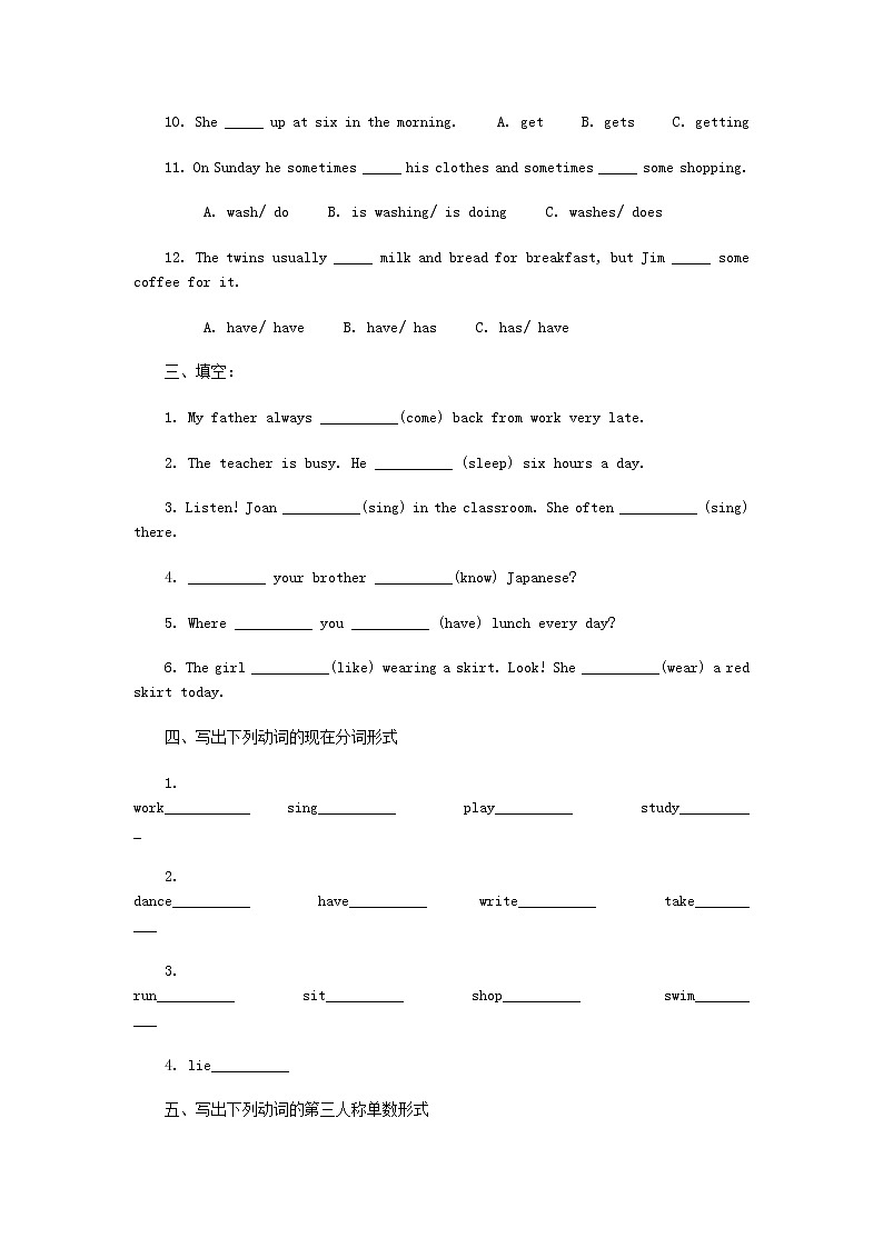 现在进行时习题（无答案）第2页