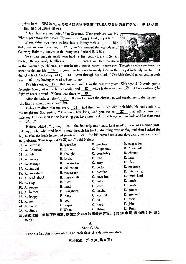 2022年江苏省泰州市中考英语真题无答案第2页