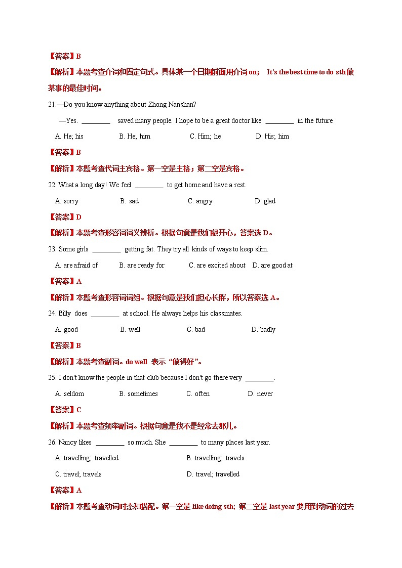 七年级英语第一学期期末专项复习01 单项选择 练习02