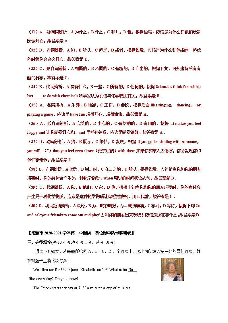 七年级英语第一学期期末专项复习02 完形填空第2页