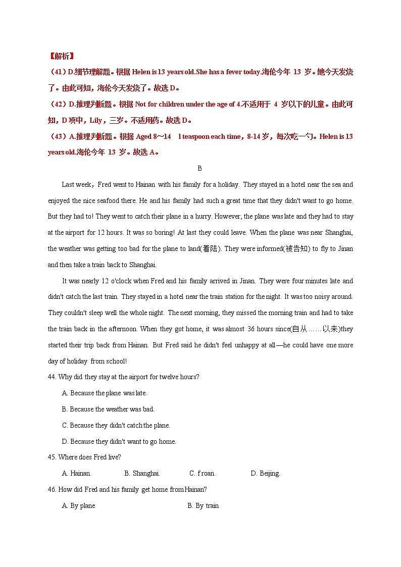 七年级英语第一学期期末专项复习03 阅读理解第2页