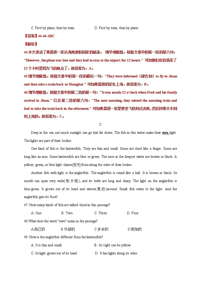 七年级英语第一学期期末专项复习03 阅读理解第3页