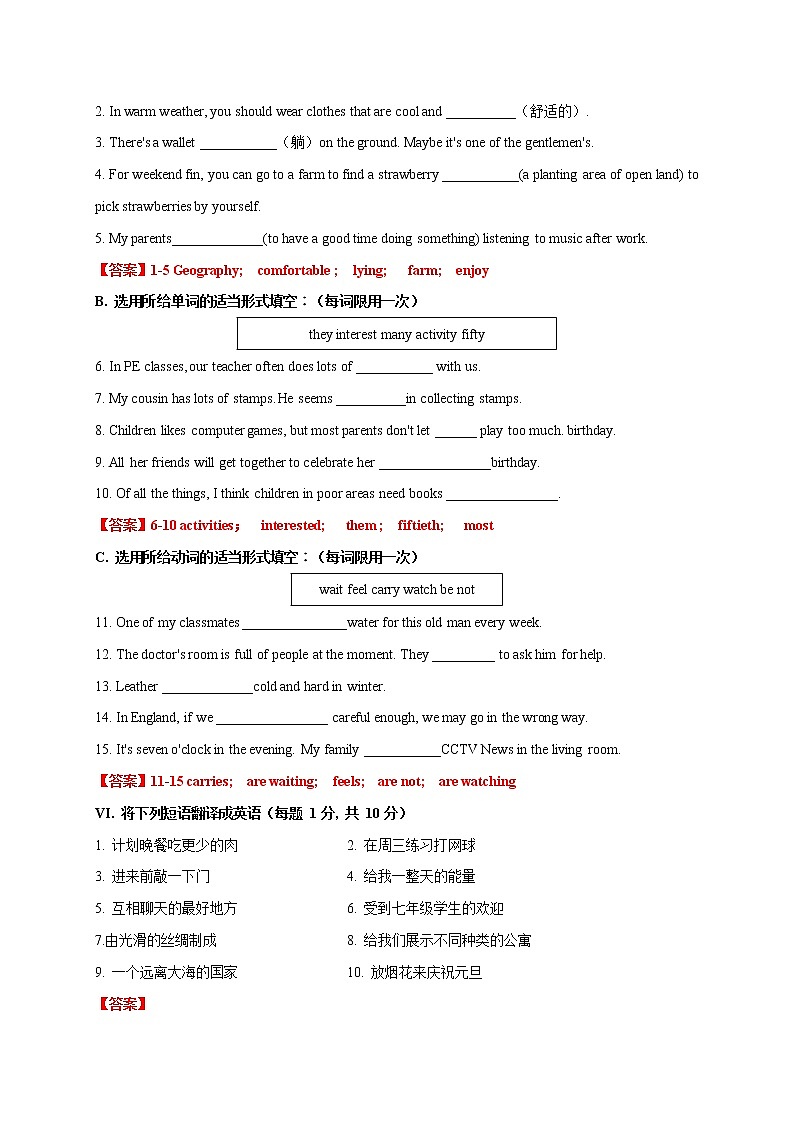 七年级英语第一学期期末专项复习04 单词拼写第2页