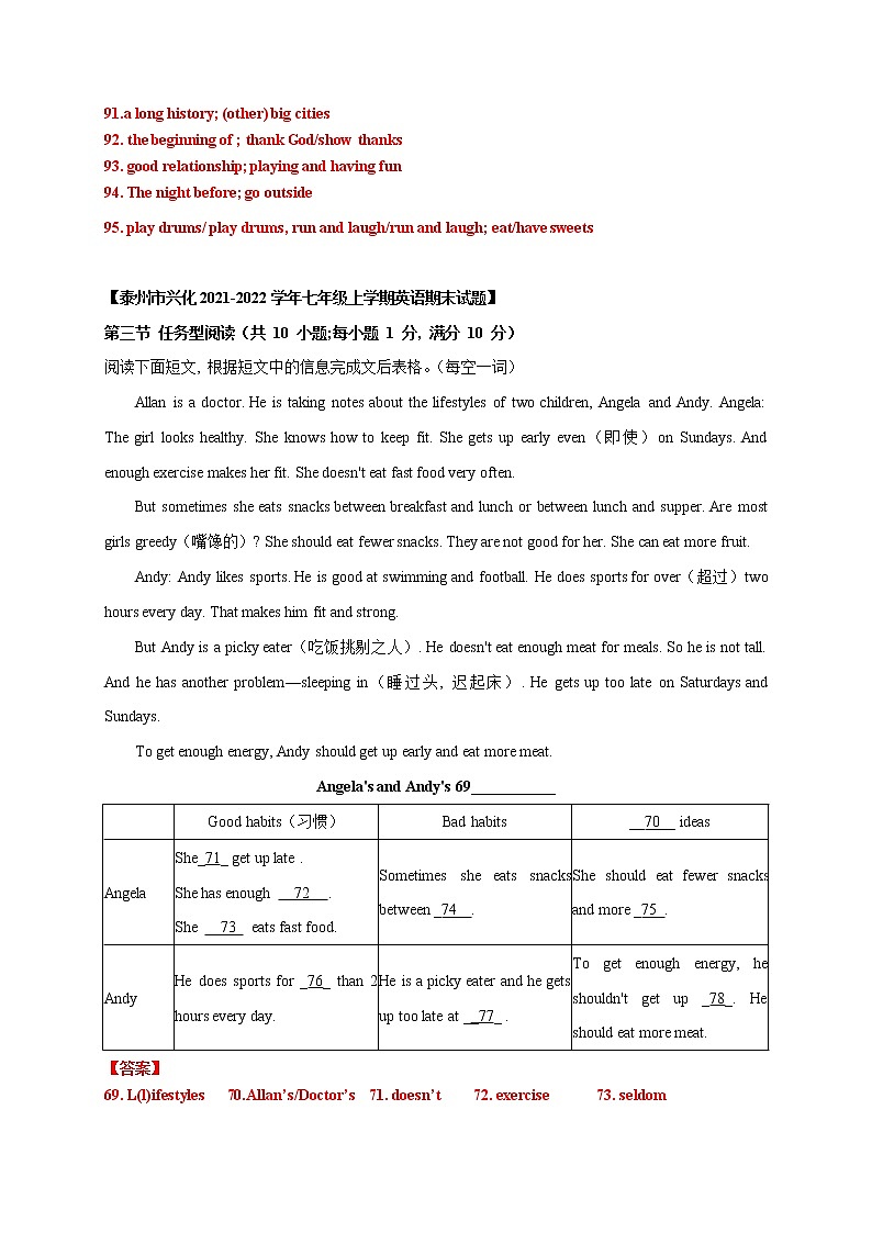 七年级英语第一学期期末专项复习08 任务型阅读第3页