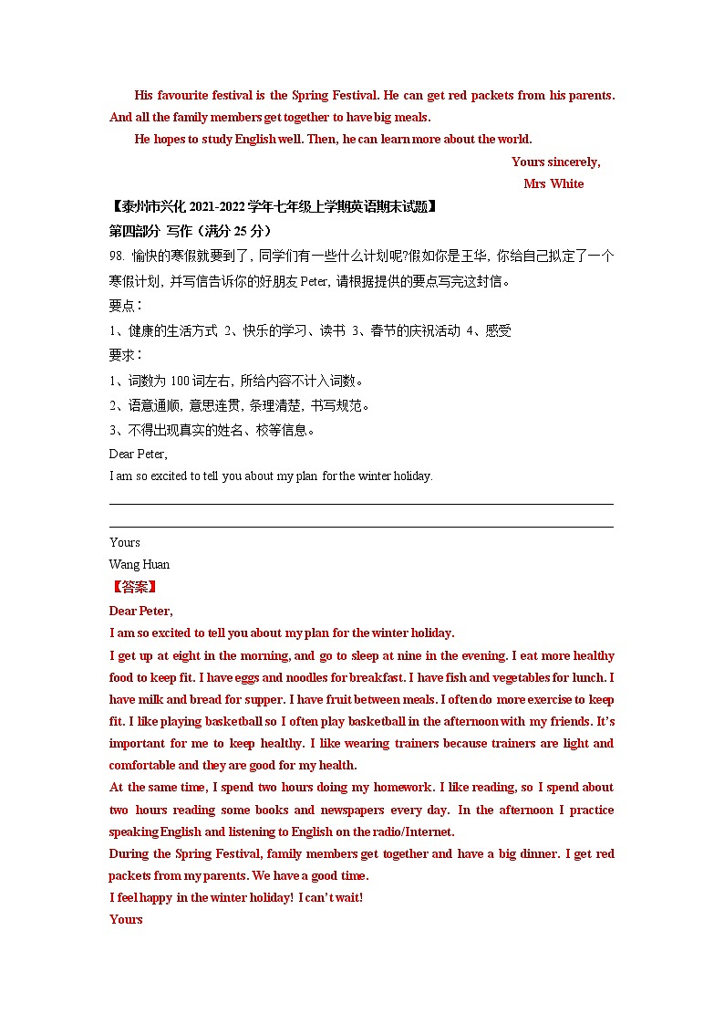 七年级英语第一学期期末专项复习09 书面表达第3页