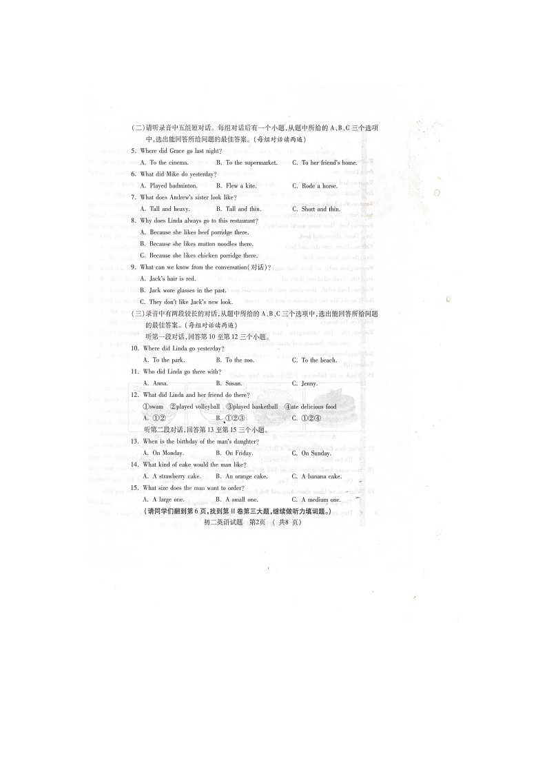 山东省济宁市任城区2022-2023学年八年级上学期期中考试英语试题02