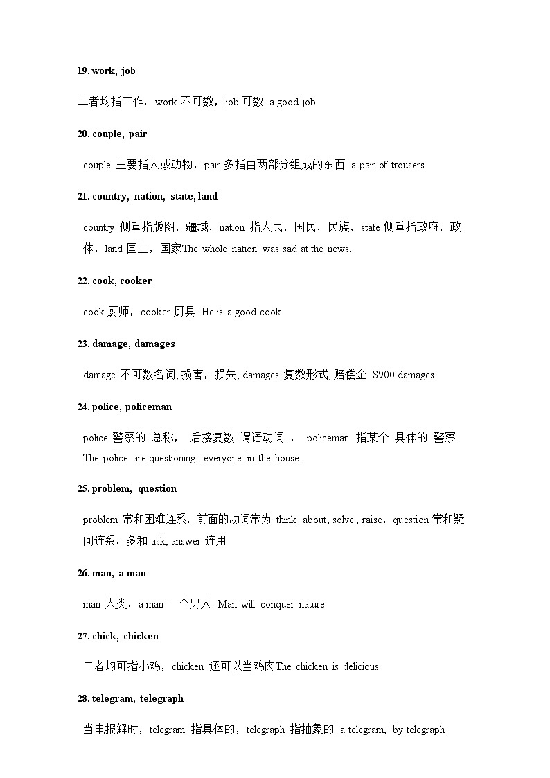 2023中考英语200高频同义词第3页