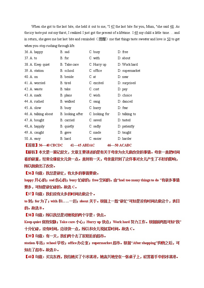 八年级英语第一学期期末专项复习02 完形填空第3页