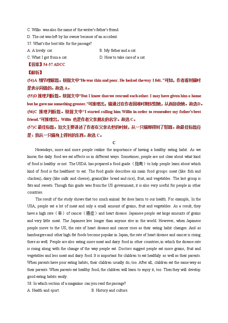 八年级英语第一学期期末专项复习03 阅读理解第3页