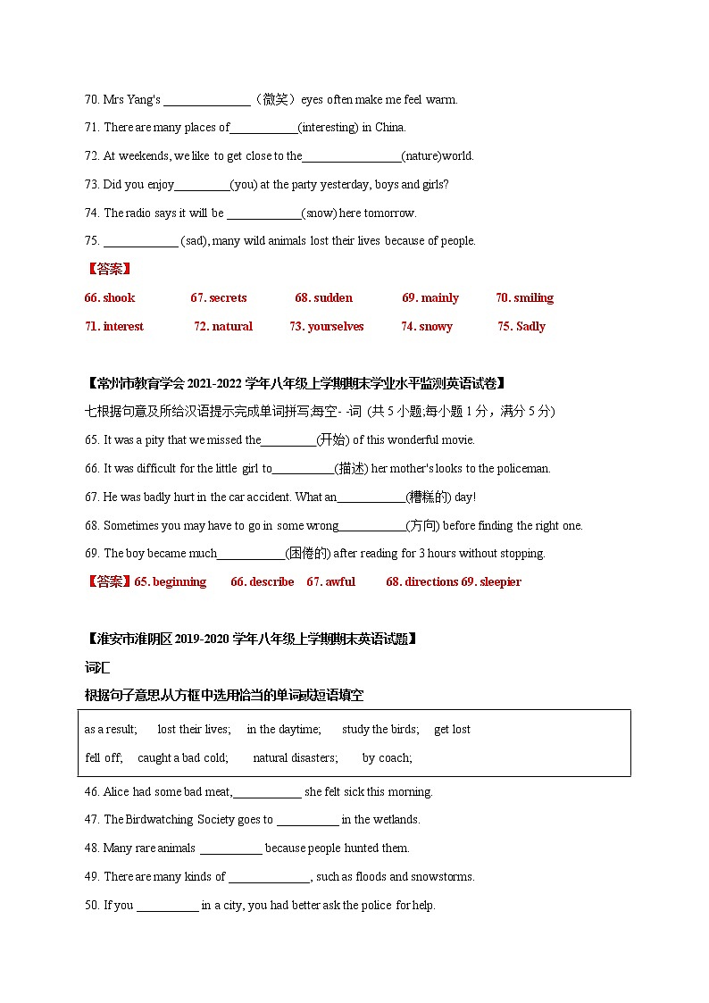 八年级英语第一学期期末专项复习04 单词拼写第2页