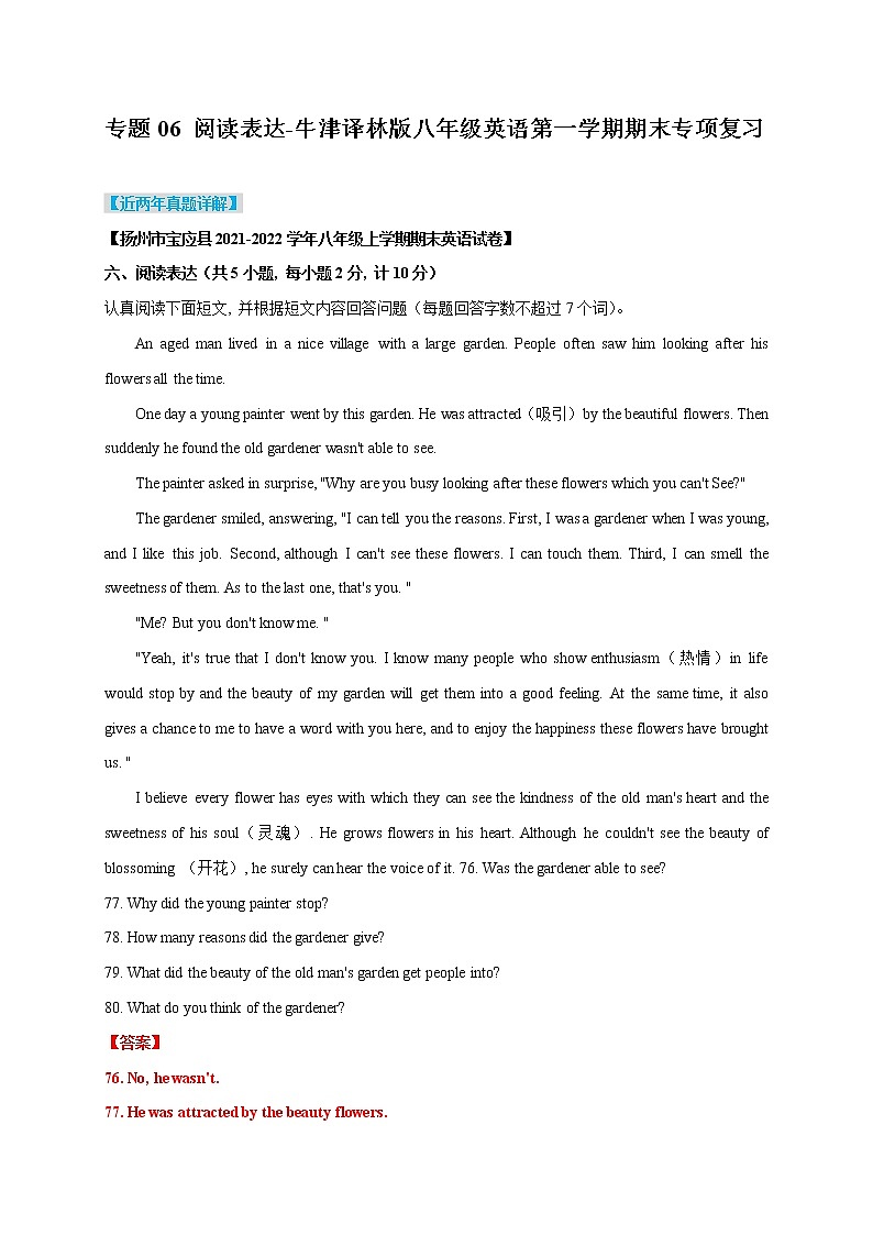 八年级英语第一学期期末专项复习06 阅读表达第1页