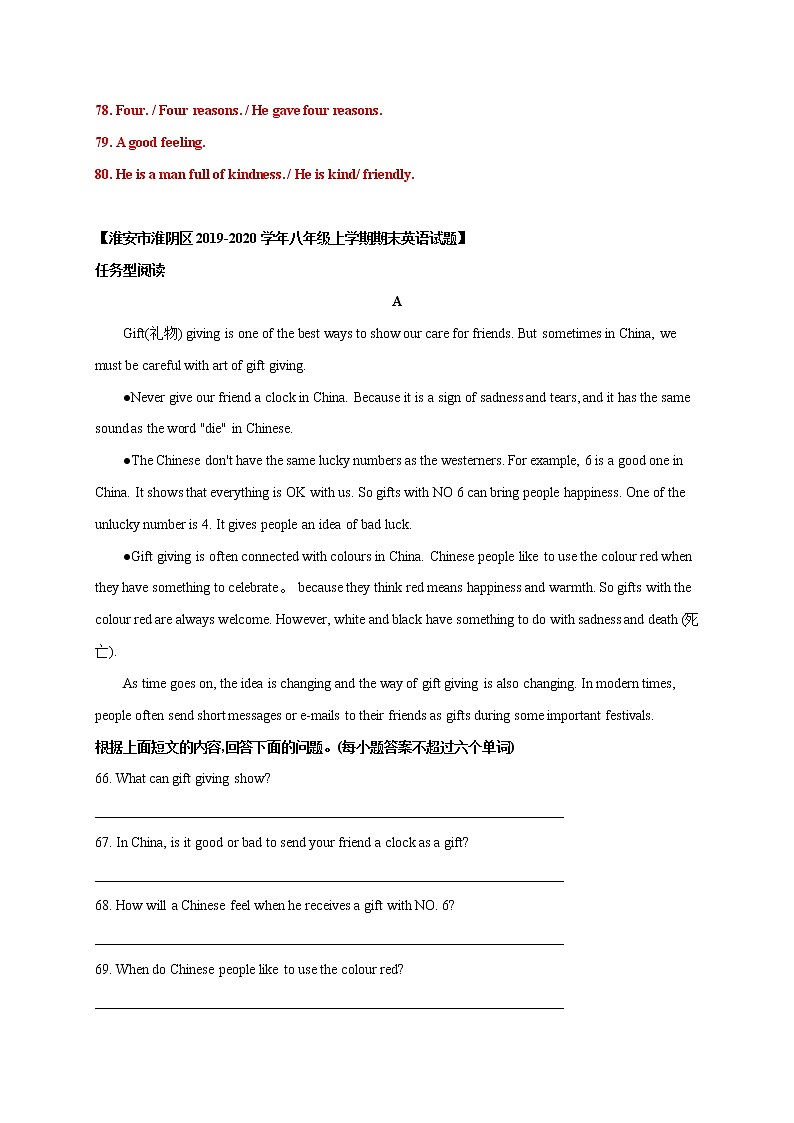 八年级英语第一学期期末专项复习06 阅读表达第2页