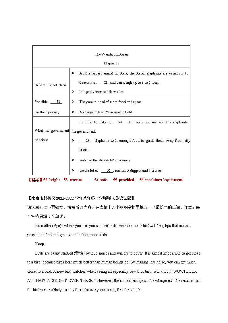 八年级英语第一学期期末专项复习08 任务型阅读第2页