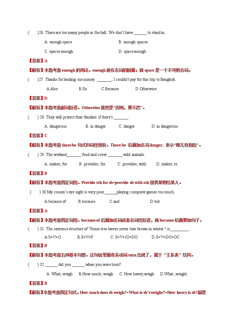 八年级英语第一学期期末专项复习10 期末考试预测试卷02