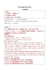 2022-2023学年九年级上学期英语期末必考点专练2 词汇运用