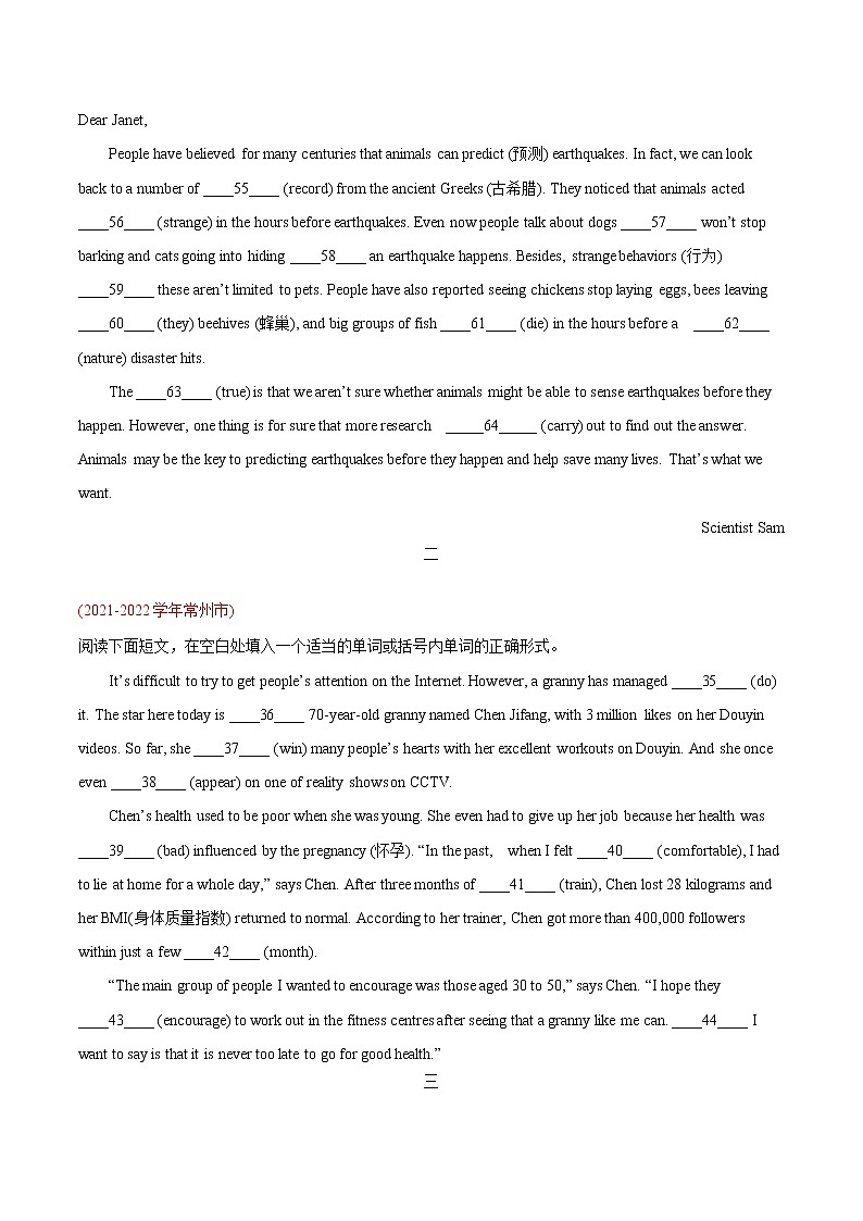 2022-2023学年九年级上学期英语期末必考点专练3 语法填空第2页