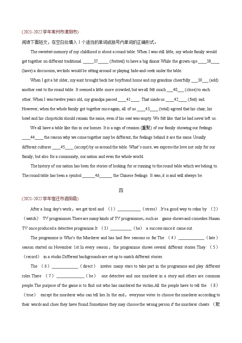 2022-2023学年九年级上学期英语期末必考点专练3 语法填空第3页