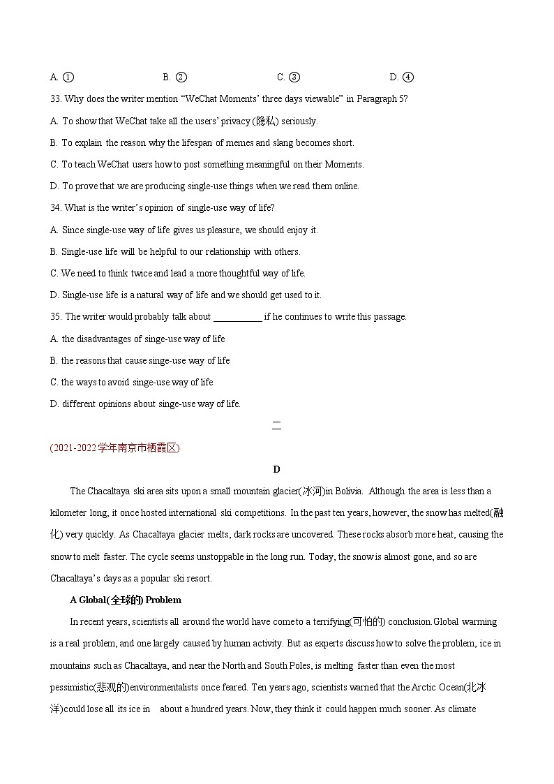 2022-2023学年九年级上学期英语期末必考点专练7 阅读理解-科技及环保第2页