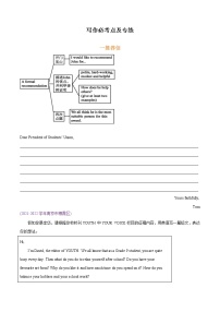 2022-2023学年九年级上学期英语期末必考点专练8 写作